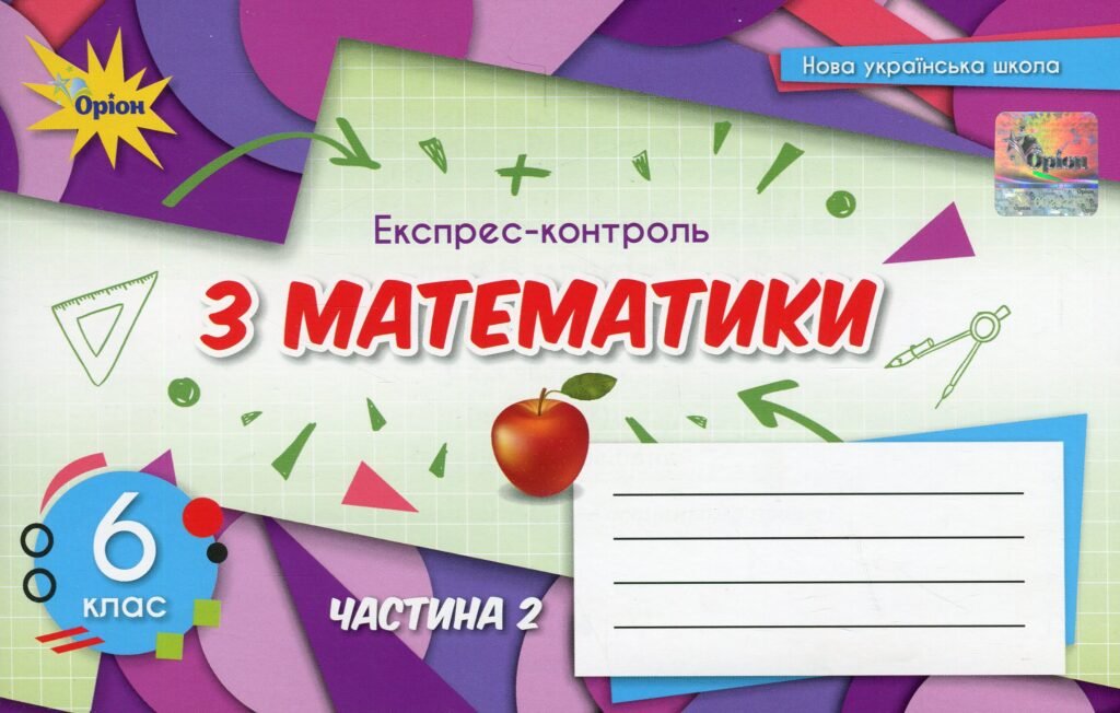 гдз з математики 6 клас